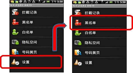 360把我的座机标记成骚扰电话了,怎么去除?-公