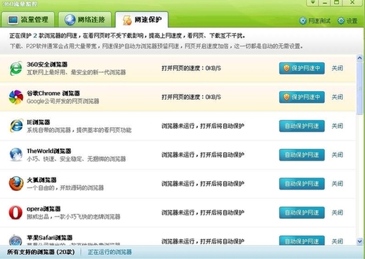 电脑可以上网.但是用360检测不到网速.然后很