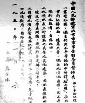 请问新中国成立后,既然宣布废除一切帝国主义