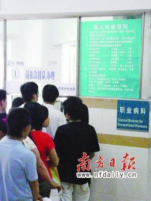 职业病岗前体检必须查乙肝两对半?-上海职业病