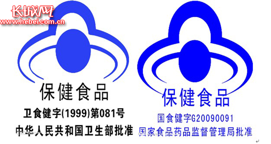 保健食品标签和说明书必须符合国家有关标准和