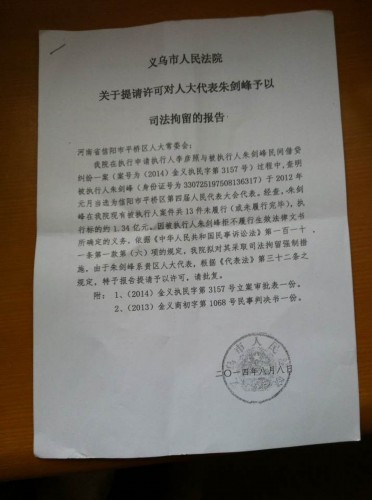 法院冻结财产不按法律规定通知被执行人违规吗