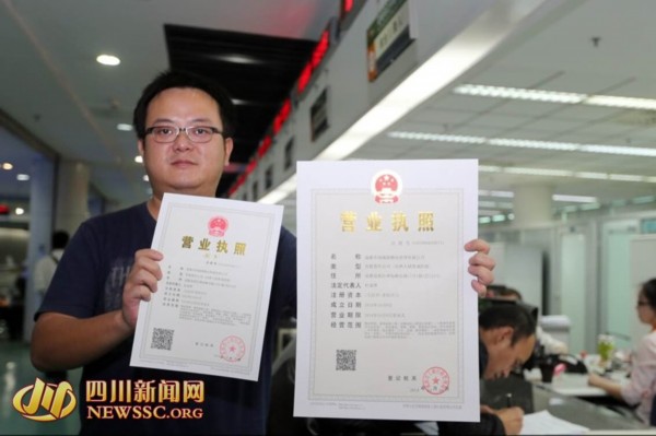 成都武侯区紫藤路8好1-1-7企业办理营业执照年