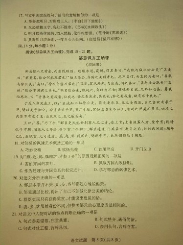 我是山东2010泰安理科考生525分能上个三本或