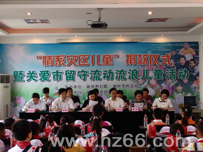 情系灾区献爱心:让留守儿童过个开心的六一儿童节 情系灾区献爱心:让留守儿童过个开心的六一儿童节