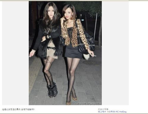 台湾网友疯传北京夜店长腿辣妹照 叹<em>台妹</em>被比