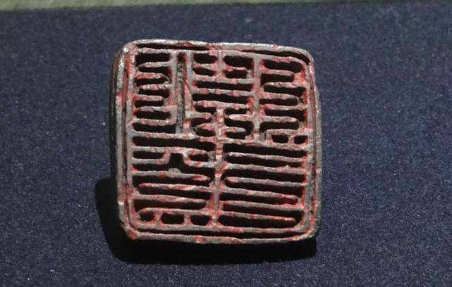 参观西夏文物精品展