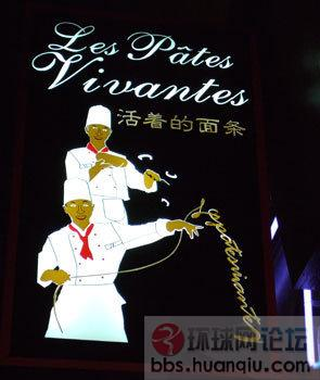 Le succès du restaurant chinois Les Pâtes Vivantes à Paris