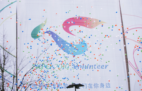 Обнародованы эмблема, девиз и песня волонтеров ЭКСПО-2010 в Шанхае