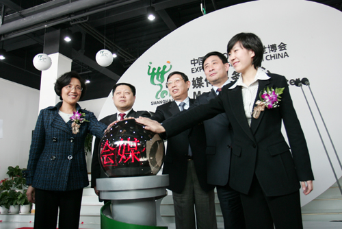 Центр обслуживания СМИ в рамках ЭКСПО-2010 в Шанхае официально введен в эксплуатацию 