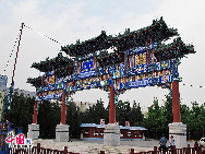 Храм Земли находится в северной части Пекина. Общая площадь храма составляет 42,7 гектара. Он был построен в 1530 году. В то время это был храм, где император возносил молитвы Богу Земли. 