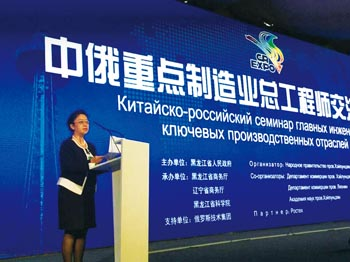 В России стартовал китайско-российский семинар главных инженеров профильных предприятий производственной отрасли