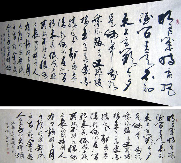 Proponen designar caligrafía china patrimonio de la humanidad 1