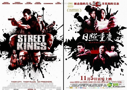 Cuando la imitación se convierte en norma cultural en China: carteles de cine 5