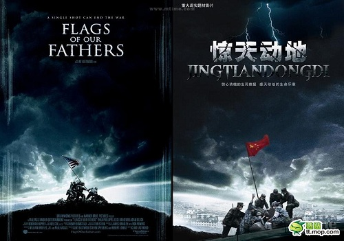 Cuando la imitación se convierte en norma cultural en China: carteles de cine 8