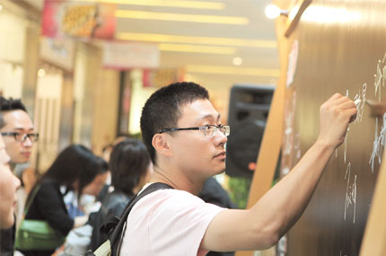 n applicant signs his name on the board to show his willingness to become a volunteer teacher in CapitaLand Green Hope School (left below) in Muchuan County, Sichuan Province. 