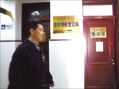 A body donation office at Peking Union Medical College. The city is in need of more corpse donations. 