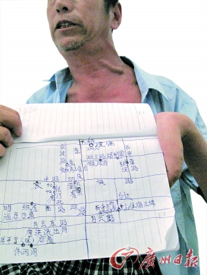 Wang, a vagrant, holds up his handmade 'porn spot map' for a reporter during an interview. [Photo/Guangzhou Daily]