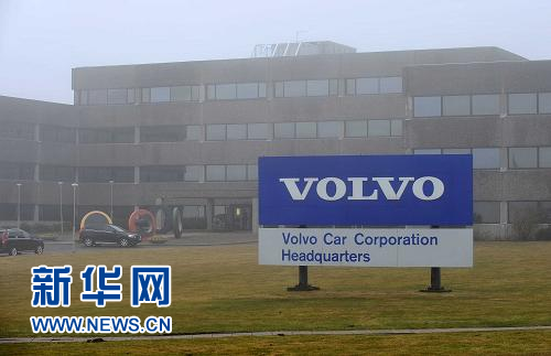 Volvo's headquarters in Sweden's Goteborg. [Xinhua]