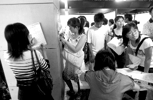 奥运后首场招聘会挤进五千人 争500岗位(图)