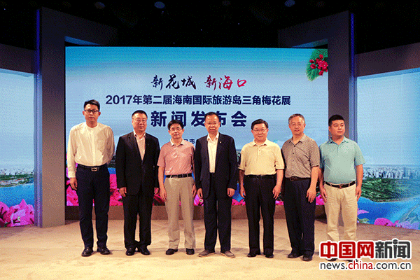 第二届海南国际旅游岛三角梅花展新闻发布会在京举行
