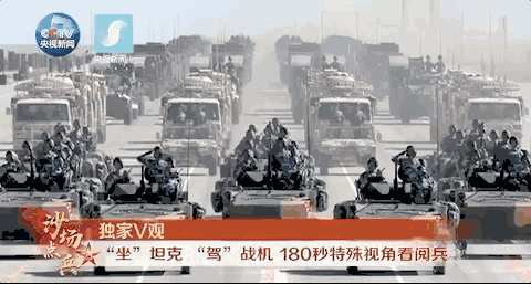 △2017年7月30日,朱日和沙场大阅兵。