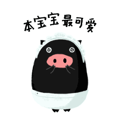 (网易黑猪的虚拟形象——"猪小花",人称"网易厂花")