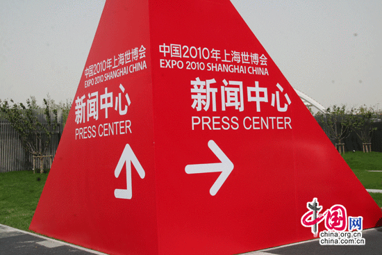 Un panneau indiquant la direction du centre de presse de l&apos;Expo