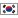 韓国