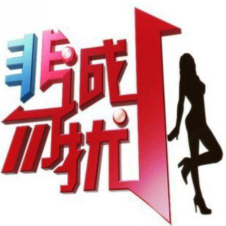 結婚観に変化　中国で恋愛バラエティー番組が大人気