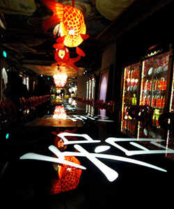 Lan Restaurant Beijing