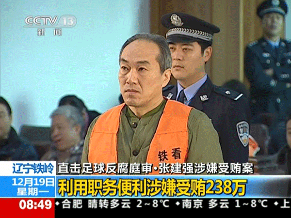 A TV grab of a China Central Television (CCTV) report on the soccer referees' corruption case shows Zhang Jianqiang, former director of the Chinese Football Association's (CFA) referee committee appears on court on Dec.19, 2011. [Photo/sports.sina.com.cn]