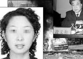 山东济南原人大主任<em>段义和</em>爆炸杀情妇案始末(