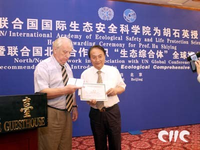 科学院授予中国公民胡石英卓越功勋奖章