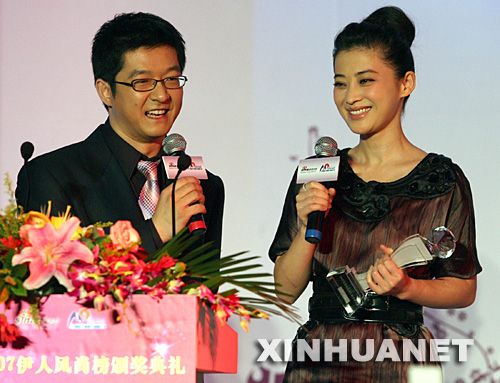 9月26日，获得“最具爱心魅力伊人奖”的演员梅婷（右）在颁奖典礼上。 当日，展示时尚、健康和活力形象的“2007伊人风尚榜”颁奖典礼在北京举行。 新华社记者 袁满摄 