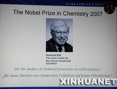 10月10日，瑞典皇家科学院在斯德哥尔摩宣布，将2007年诺贝尔化学奖授予在表面化学研究领域作出开拓性贡献的德国科学家格哈德·埃特尔。 新华社发（朱莲谊摄） 