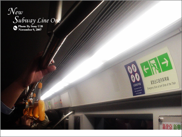 攝影日記:跟隨蕭蕭體驗北京地鐵一號線新車[組圖] 中國網網友 落木蕭蕭/攝影、文字