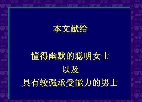 关於<em>男女关系</em>的精辟见解(图)
