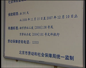 农民工社保流动年内启程 雇主缴费保大病 农民工社保流动年内启程 雇主缴费保大病