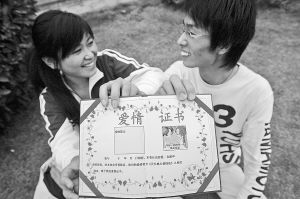调查:近7成青年认为爱情地位下降 更重经济条件
