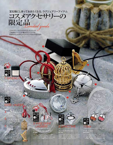 超级诱惑!奢华化妆品(图) 