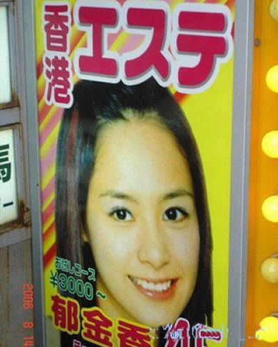 阿娇在日本 身价3000 被外国人YY的中国女明星