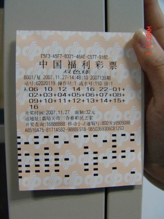 中千万元大奖的彩票