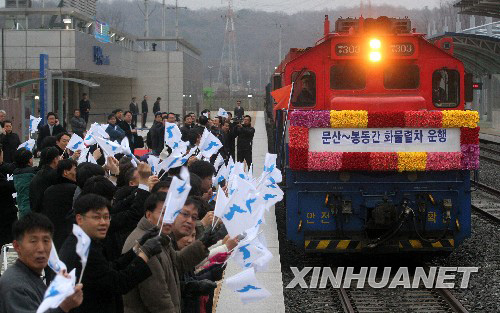 12月11日，南韓民眾在都羅山站向前往朝鮮的貨運列車揮舞朝鮮半島旗。新華社發（紐西斯通訊社）