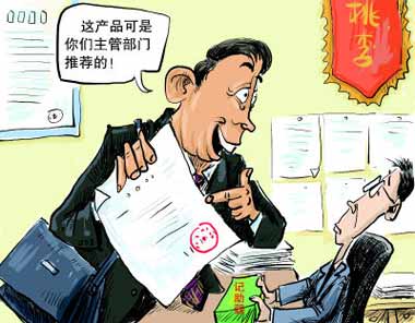 '卧底'销售公司培训 揭秘电话推销员行骗术