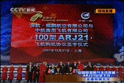 100架ARJ21飛機(jī)購(gòu)機(jī)協(xié)議簽字儀式。