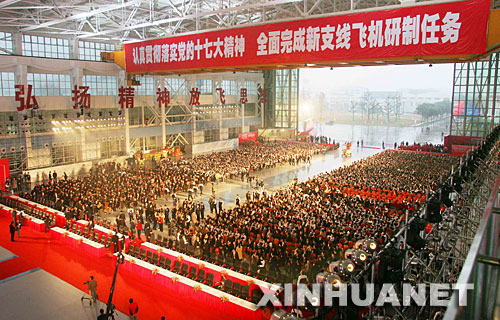 12月21日16时20分，我国首架自主知识产权新支线客机ARJ21在上海举行的下线仪式即将开始。 新华社记者 裴鑫 摄