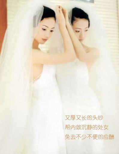 圣诞温馨婚典 十二星座浪漫婚纱 