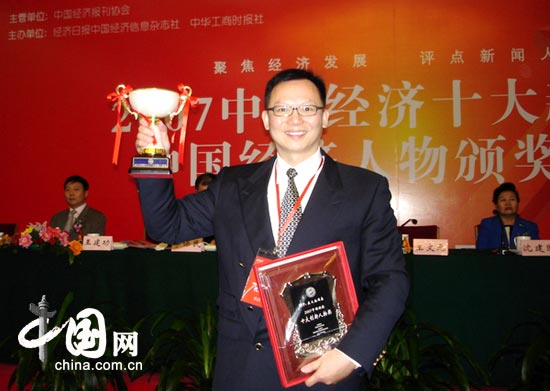 戴维尼CEO聂文彪荣获“2007中国经济十大创新人物”