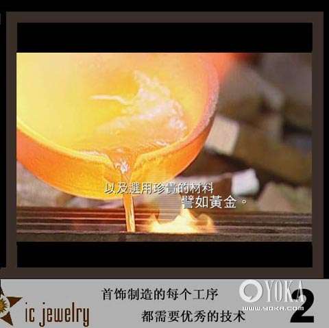LV珠宝首饰制作全过程(图)